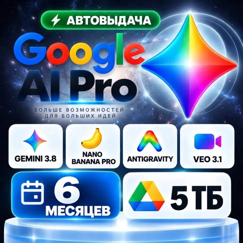 GOOGLE AI PRO | YOUR GMAIL | GEMINI 3.1 PRO | NANO BANANA PRO | VEO 3.1