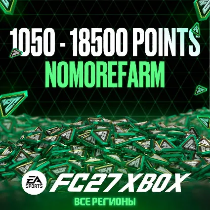⚽ ️FC 27 XBOX 1050-2800-5900-12000-18500 POINTS ⚽ ️