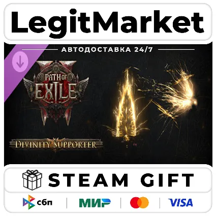 DLC Path of Exile 2 - Divinity Supporter Pack / Steam АВТО / РУ + МИР