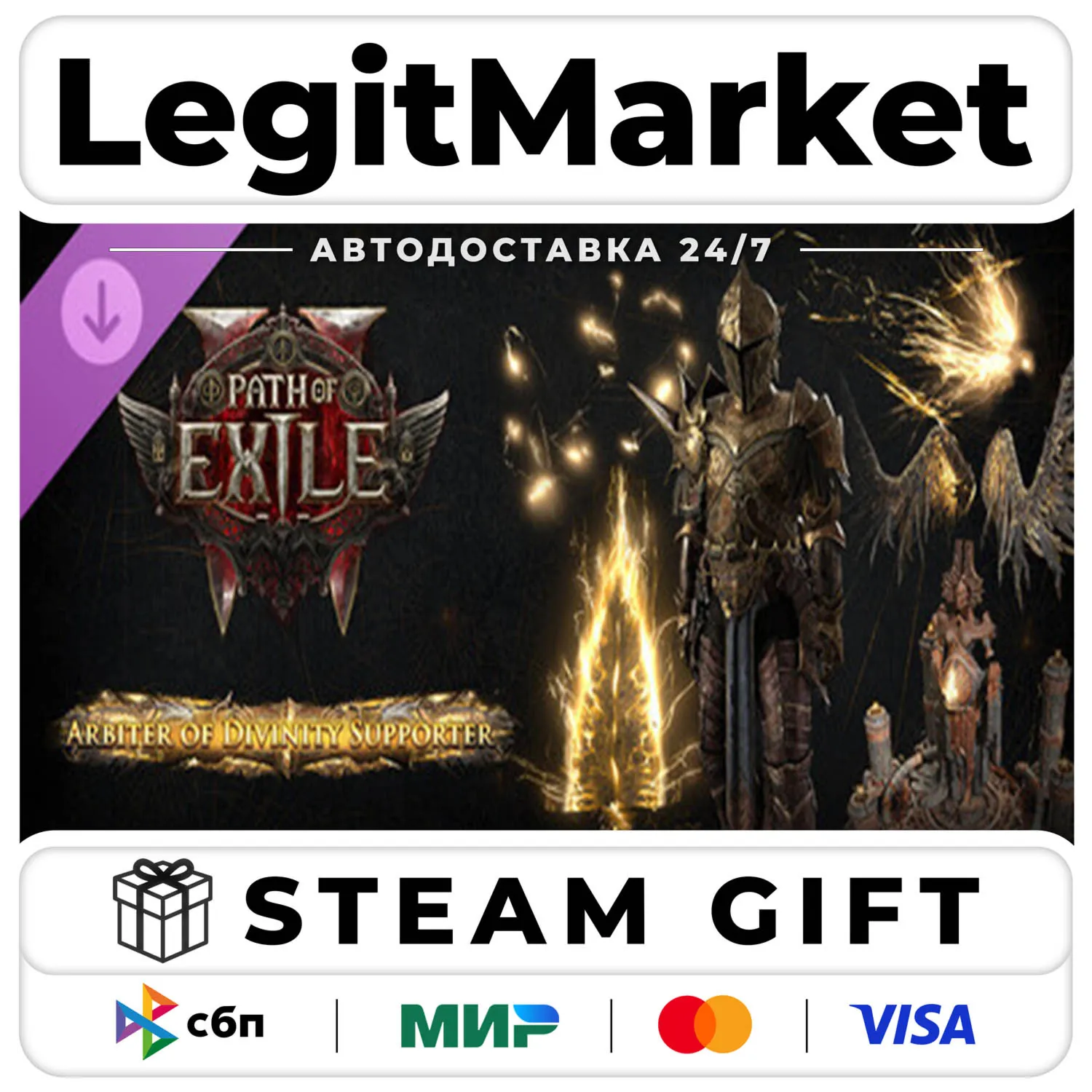 DLC Path of Exile 2 - Arbiter of Divinity Supporter Pack / Steam АВТО / РУ + МИР