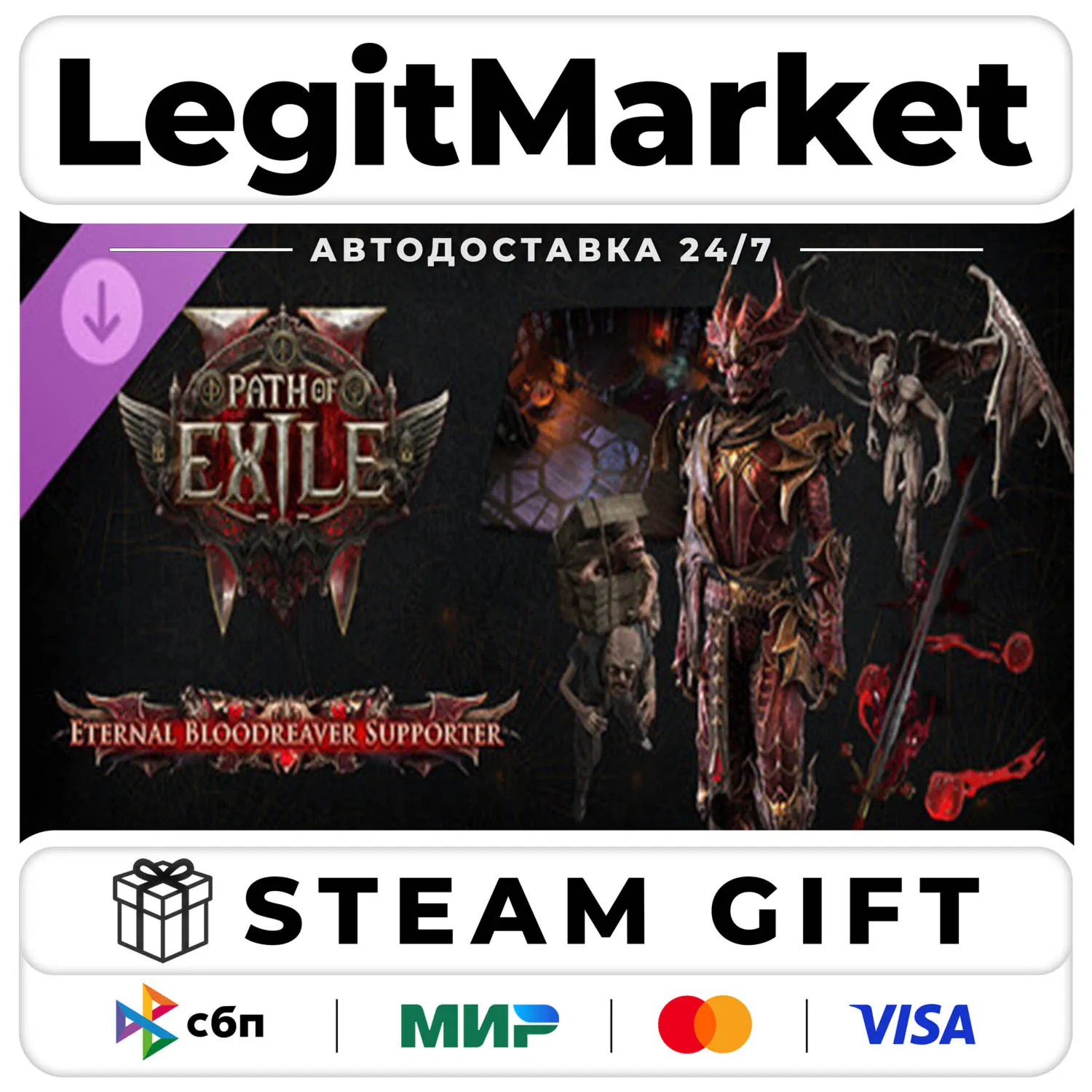 DLC Path of Exile 2 - Eternal Bloodreaver Supporter Pack / Steam АВТО / РУ + МИР