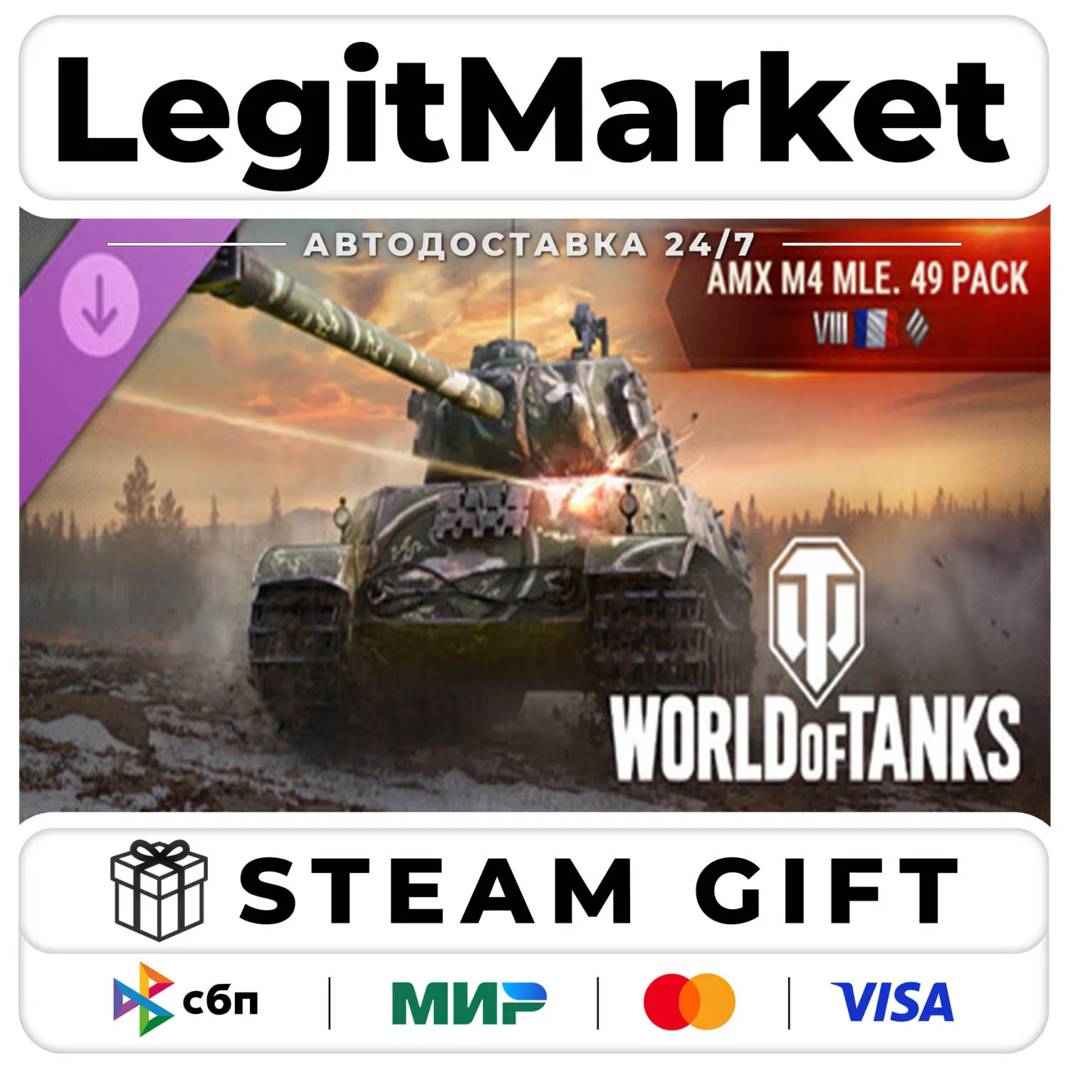 DLC World of Tanks — AMX M4 mle. 49 Pack (Tier VIII French Heavy Tank) / Steam АВТО /