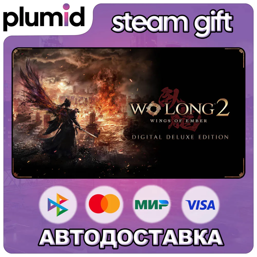 Wo Long 2: Wings of Ember Digital Deluxe Edition with Pre-purchas Steam Gift / Russia digital marketplace offer