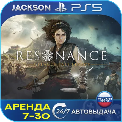 Resonance: A Plague Tale Legacy (PS5) RUS | Аренда 7 дней+ 🔰