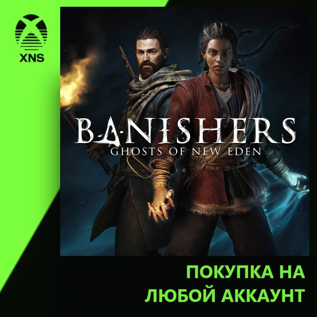 Banishers: Ghosts of New Eden Xbox+PC | Любой аккаунт