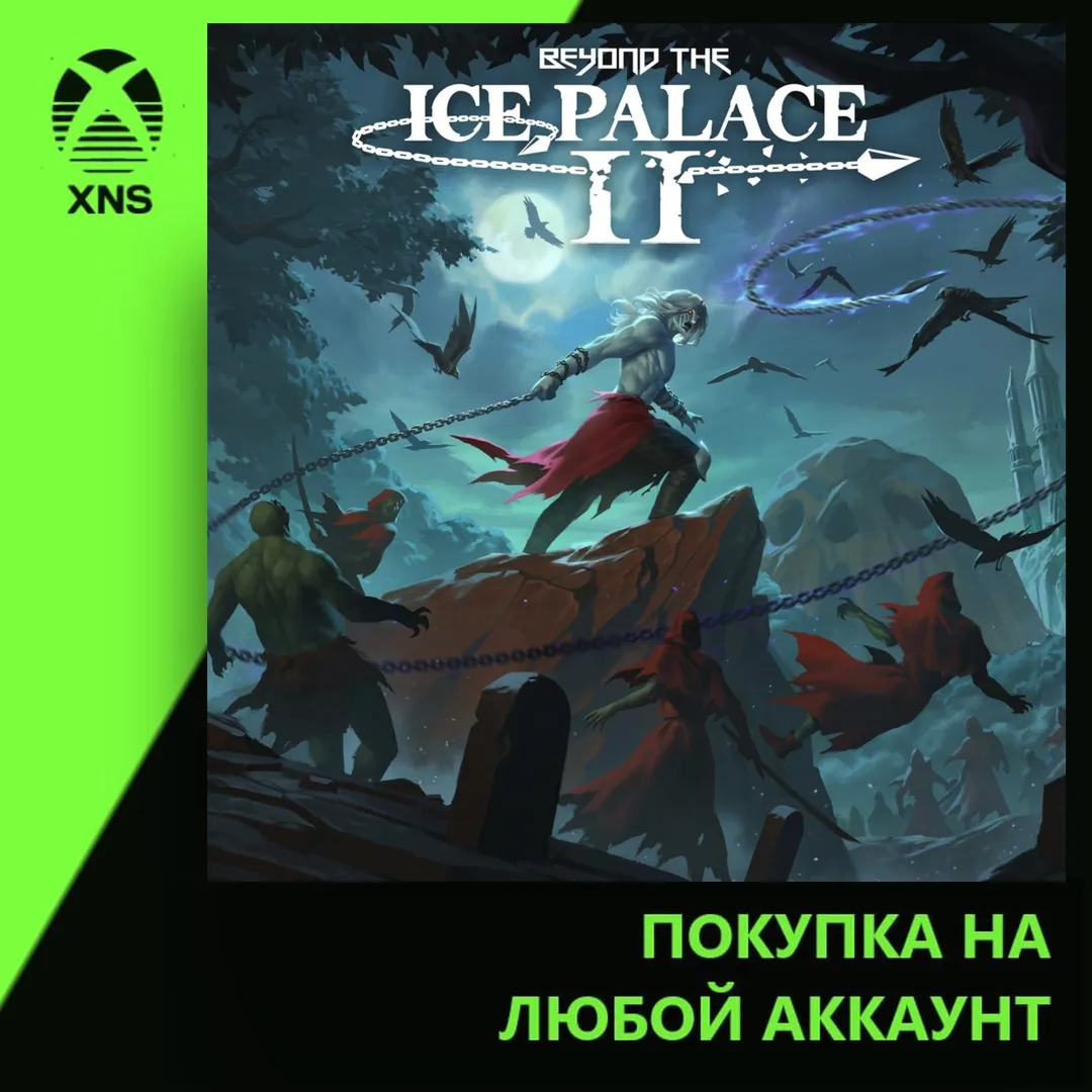 Beyond the Ice Palace 2 Xbox | Любой аккаунт