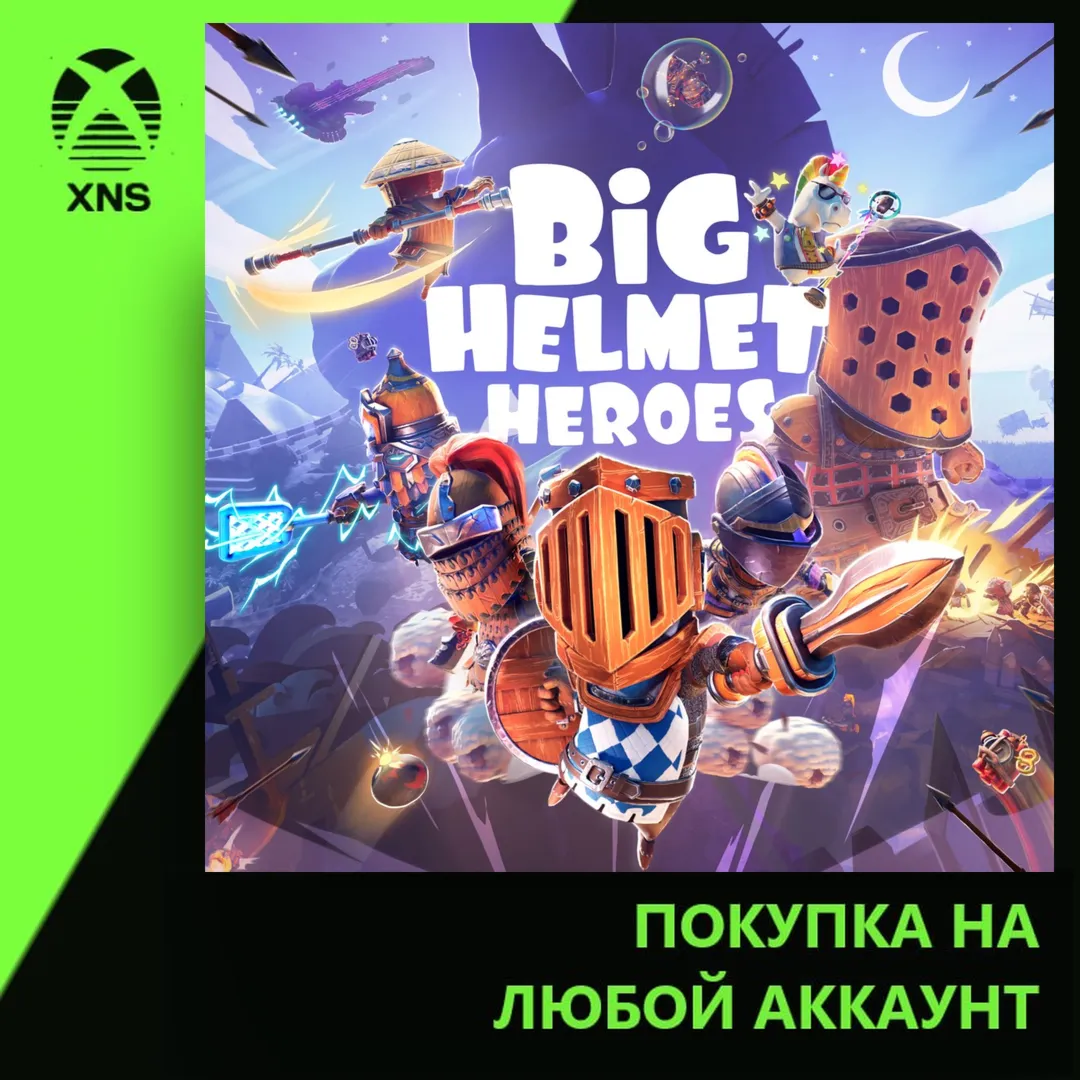 Big Helmet Heroes Xbox | Любой аккаунт