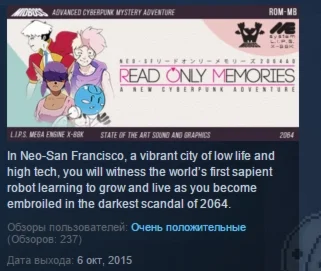 2064: Read Only Memories STEAM KEY REGION FREE GLOBAL