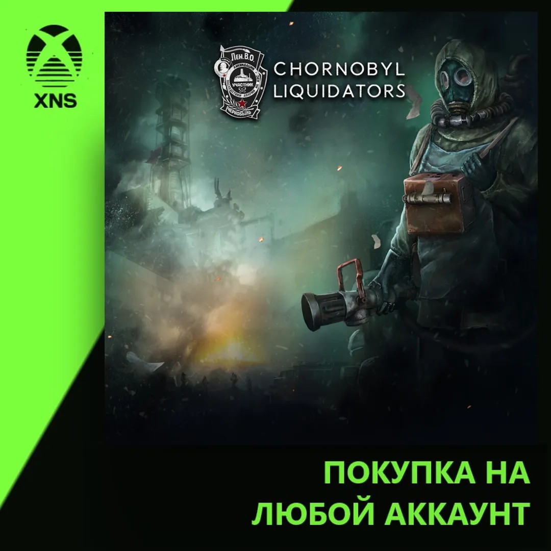 Chornobyl Liquidators Xbox | Любой аккаунт