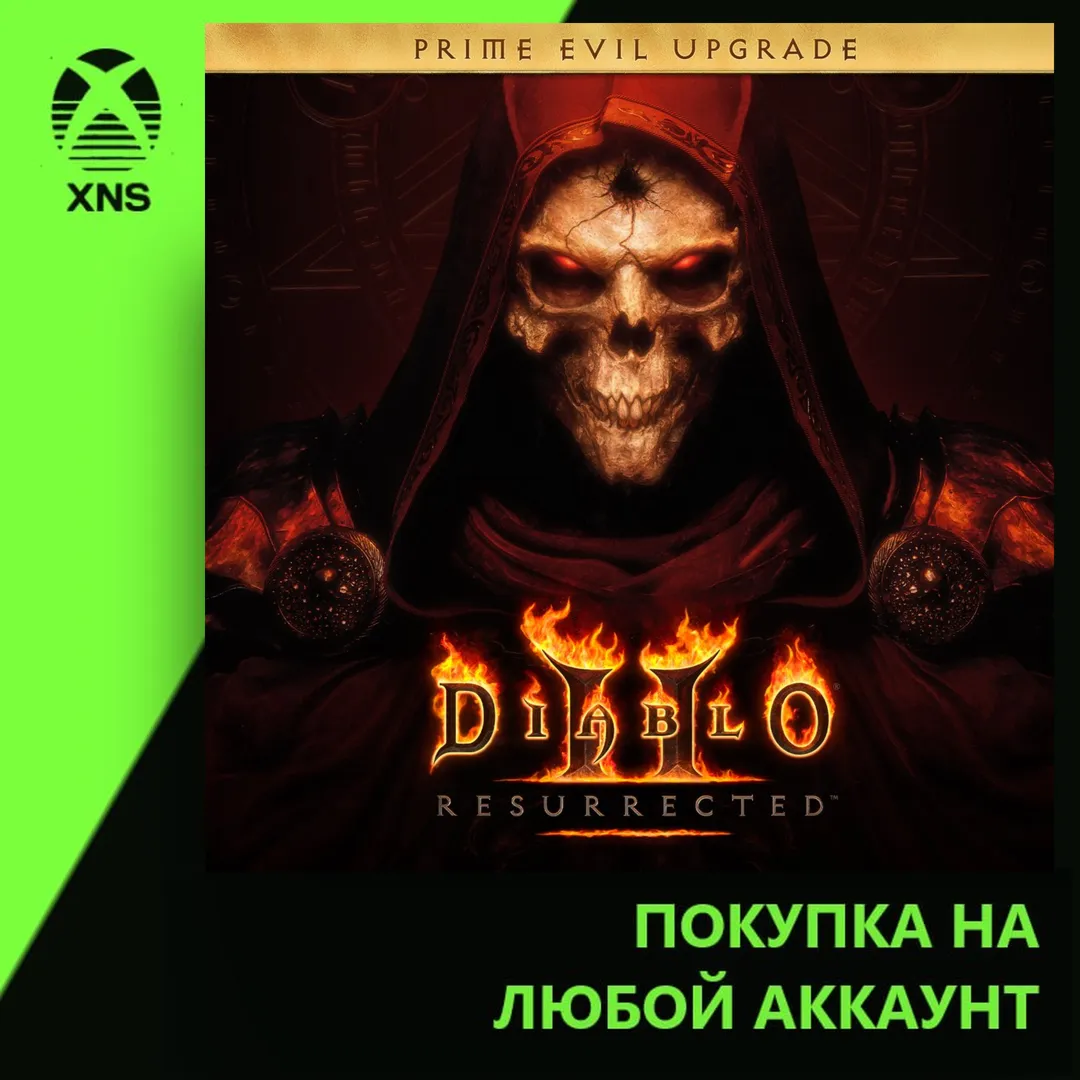 Diablo® Prime Evil Upgrade Xbox | Любой аккаунт