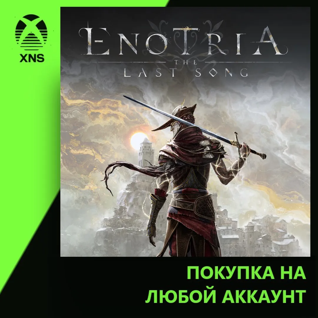 Enotria: The Last Song Xbox | Любой аккаунт
