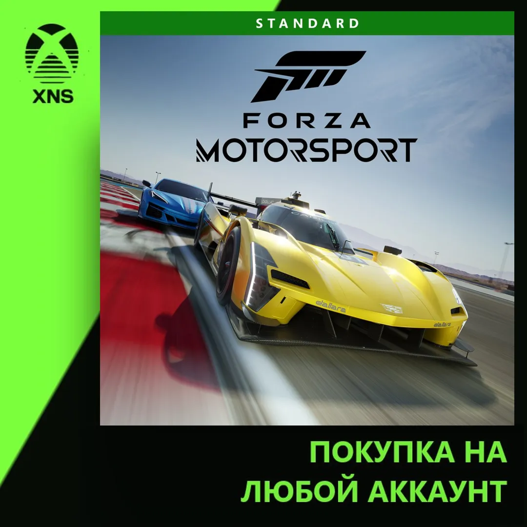 Forza Motorsport Xbox+PC | Any account | Choose edition