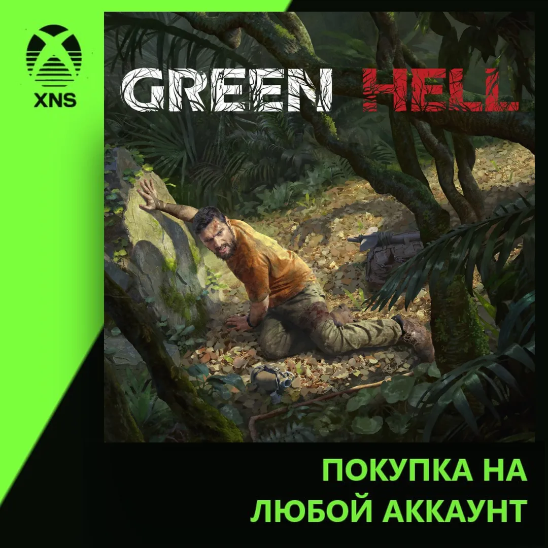 Green Hell Xbox | Любой аккаунт