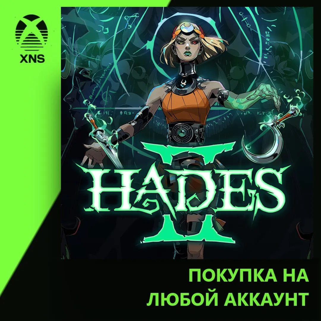 Hades II Xbox+PC | Любой аккаунт