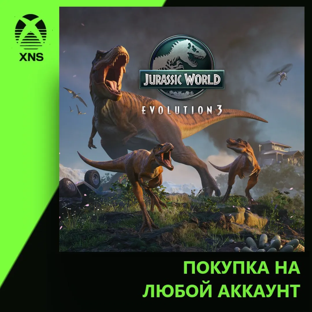 Jurassic World Evolution 3 Xbox+PC | Любой аккаунт | Выбор издания