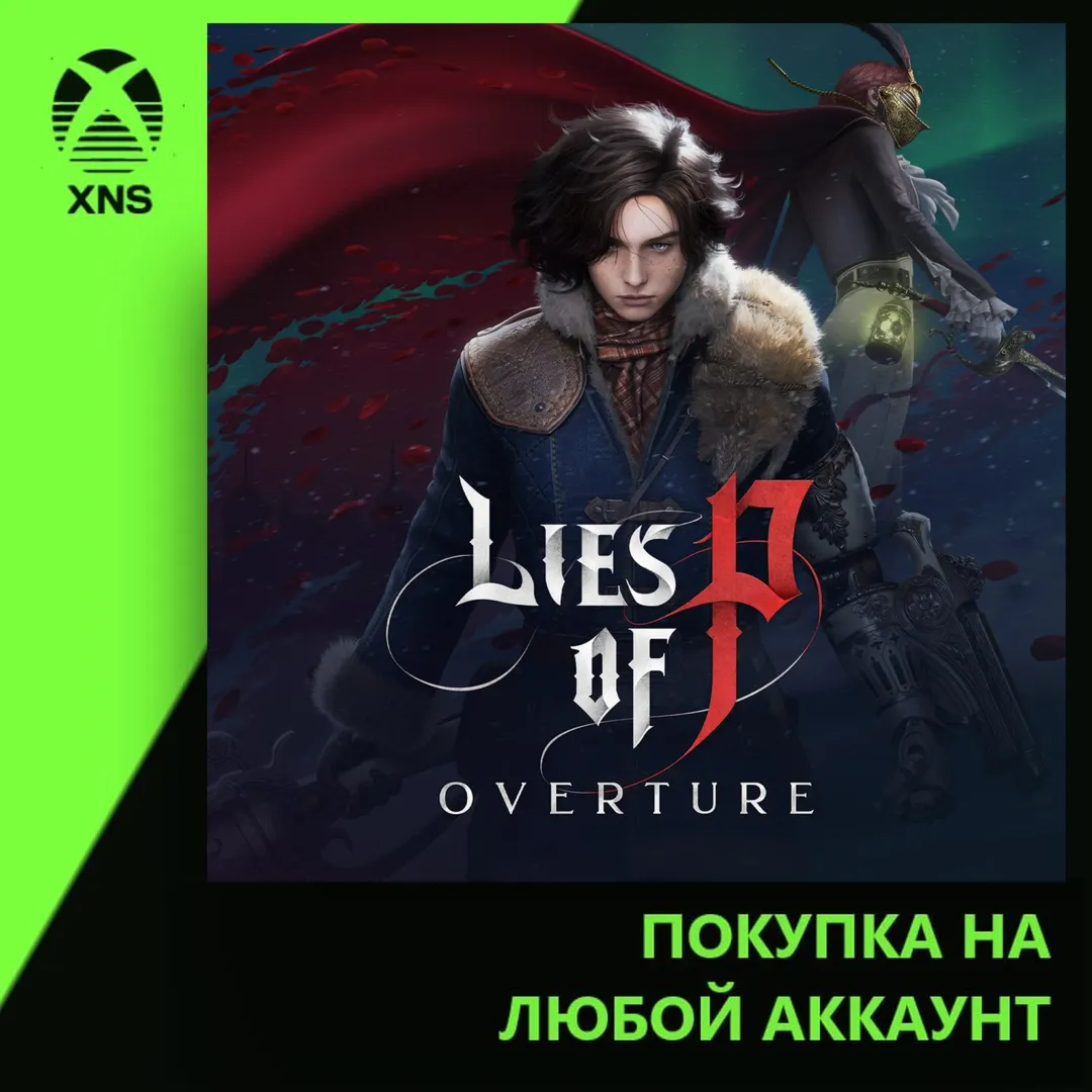 Lies of P: Overture Xbox+PC | Любой аккаунт