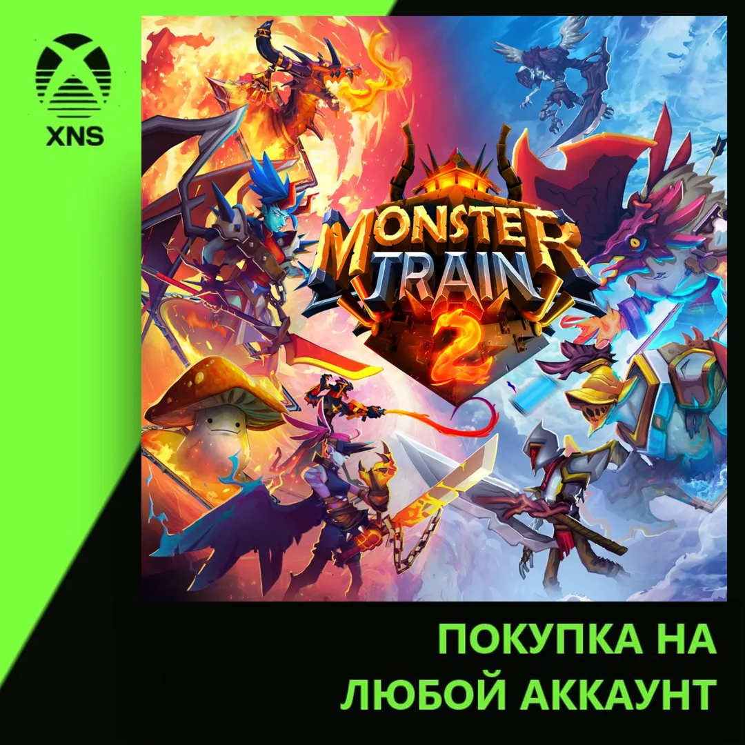 Monster Train 2 Xbox+PC | Любой аккаунт
