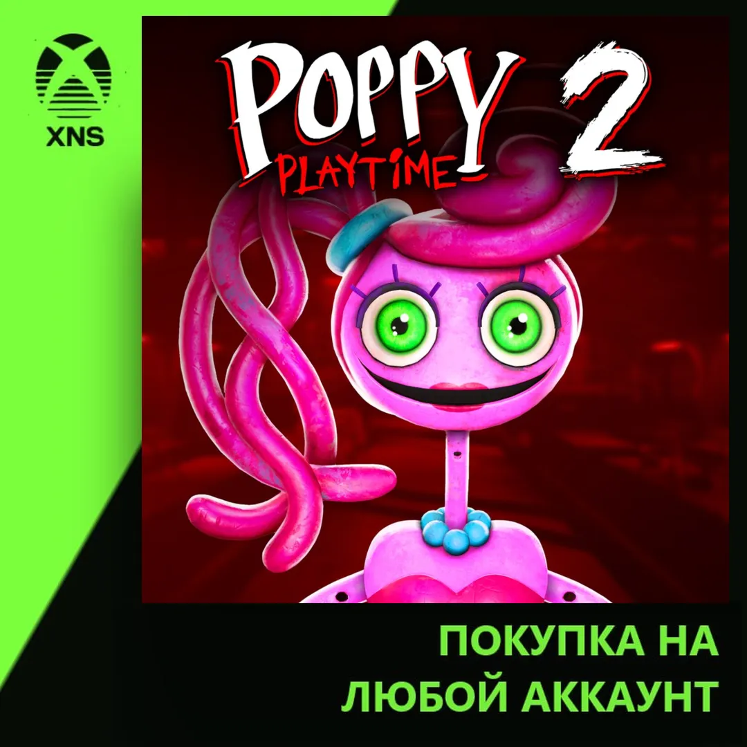 Poppy Playtime: Chapter 2 Xbox | Любой аккаунт
