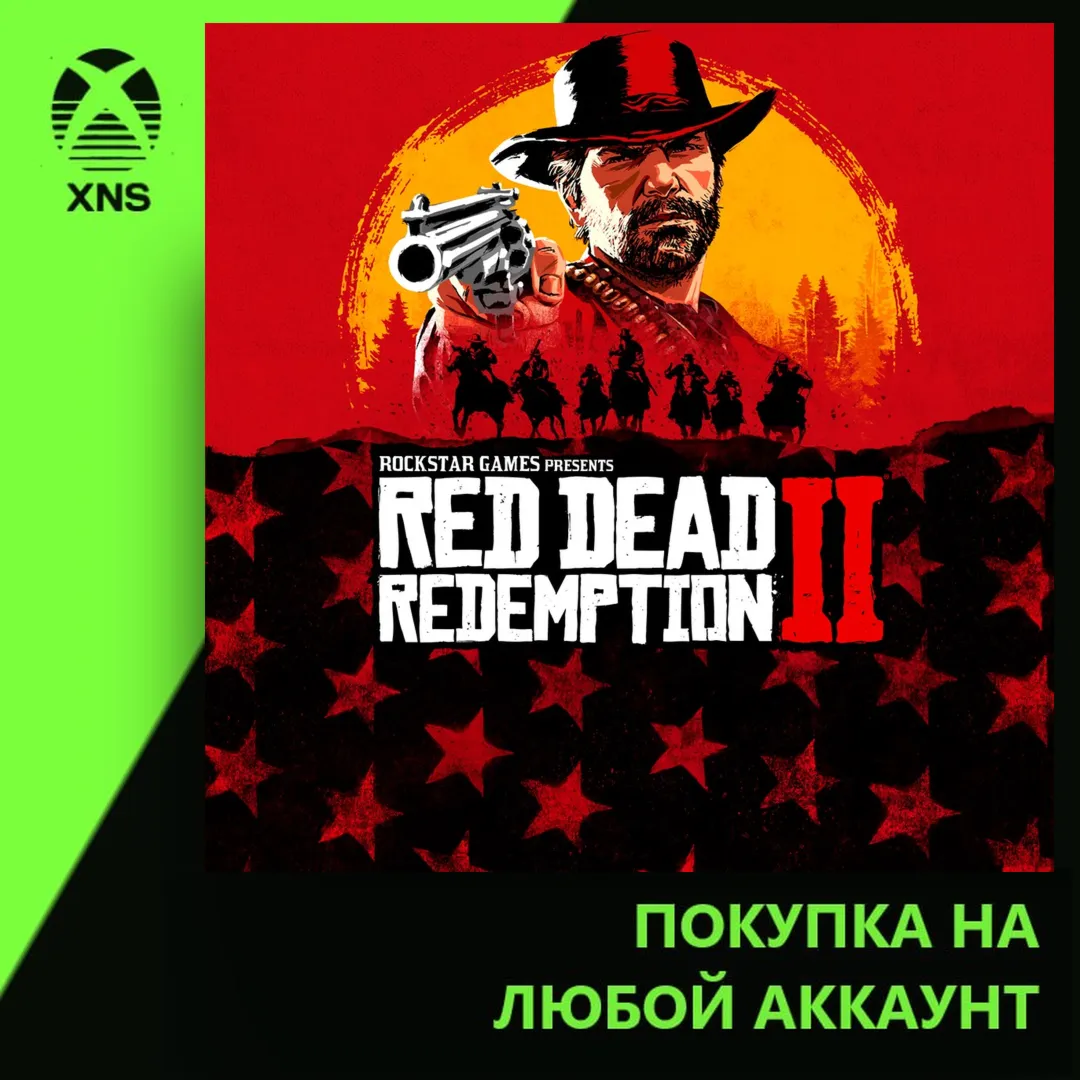 Red Dead Redemption 2 Xbox | Any account | Choose edition