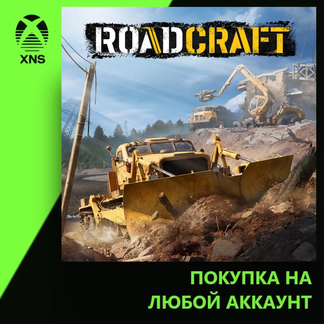 RoadCraft Xbox+PC | Любой аккаунт | Выбор издания