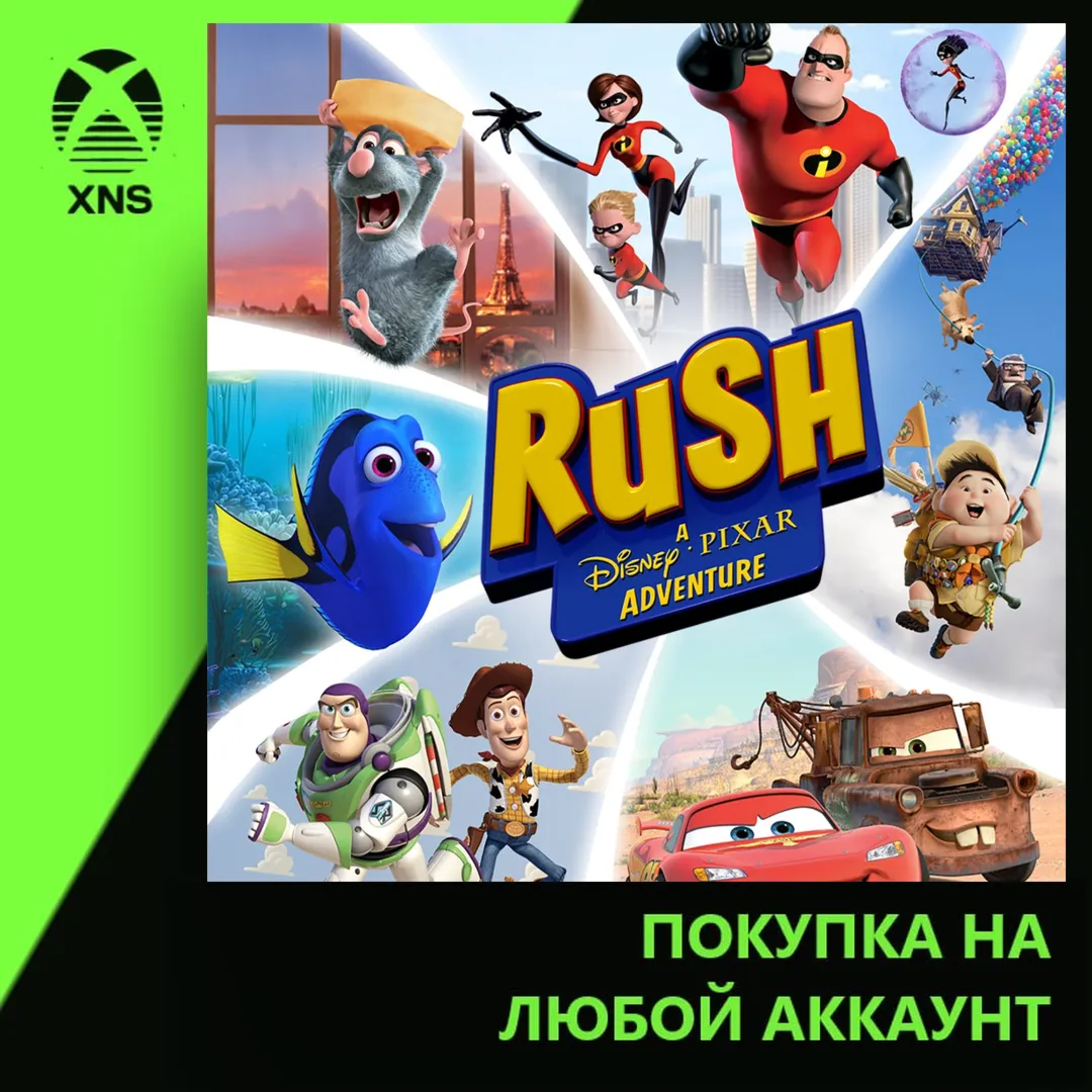 Rush: A DisneyPixar Adventure Xbox+PC | Любой аккаунт