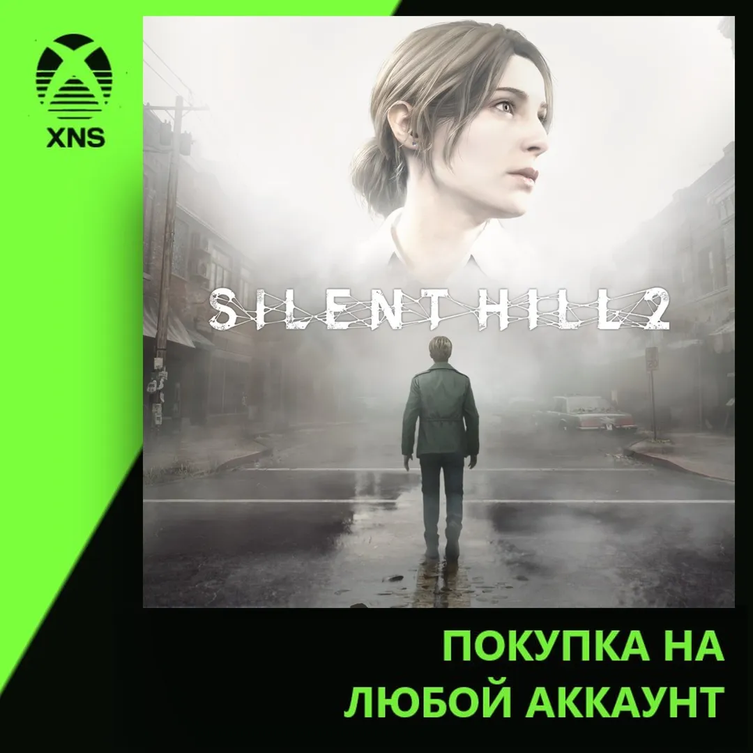 SILENT HILL 2 Xbox+PC | Любой аккаунт | Выбор издания