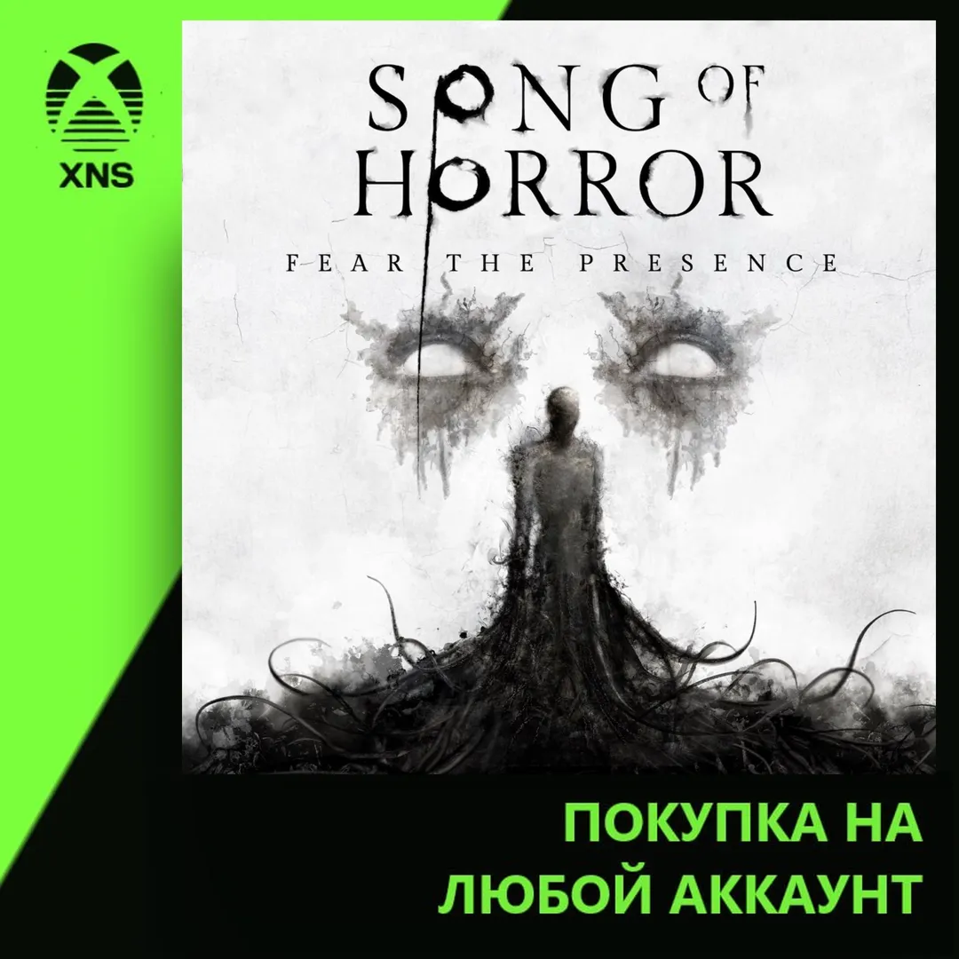 Song of Horror Xbox | Любой аккаунт