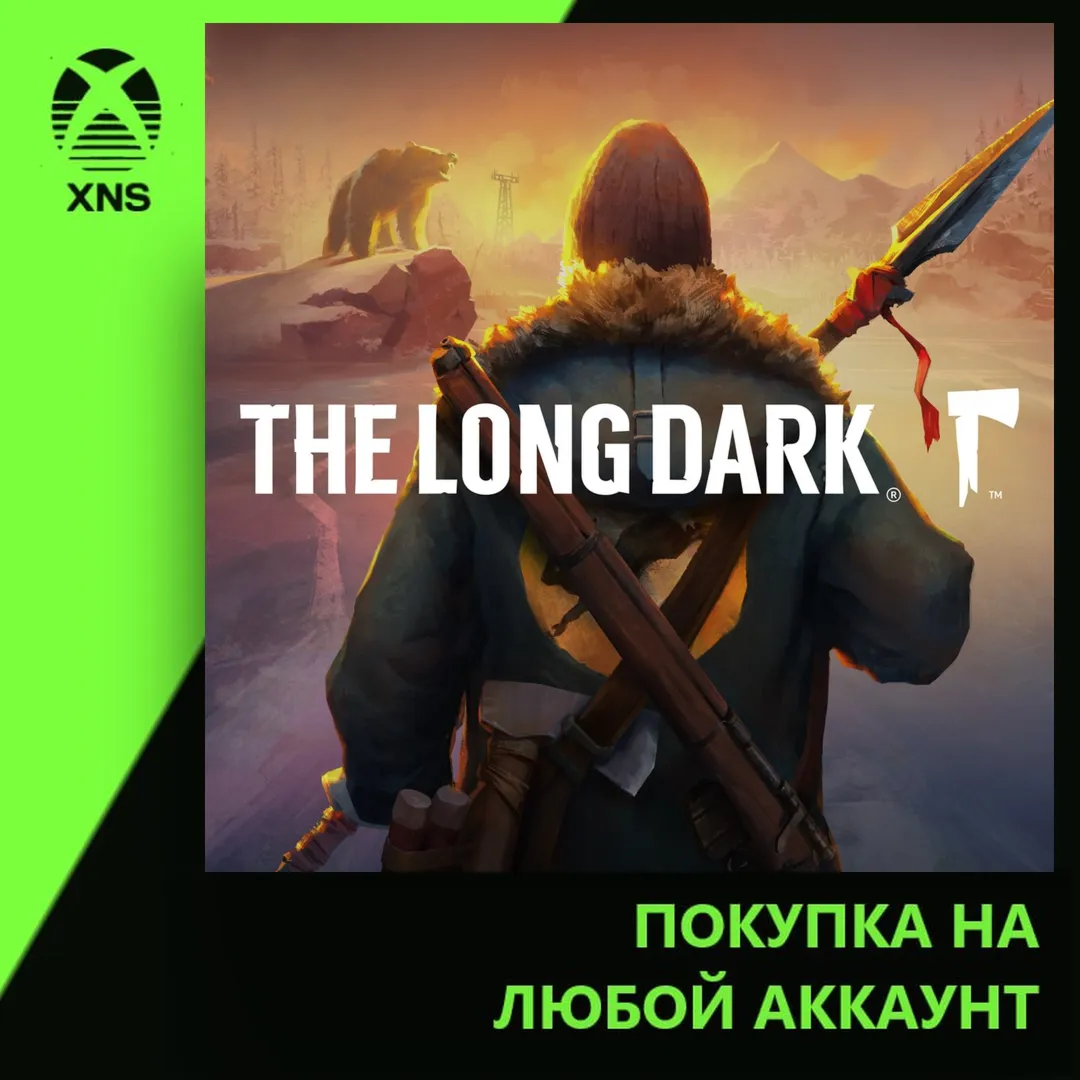 The Long Dark Xbox | Любой аккаунт | Выбор издания