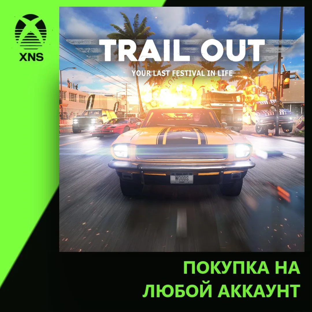 TRAIL OUT Xbox | Любой аккаунт