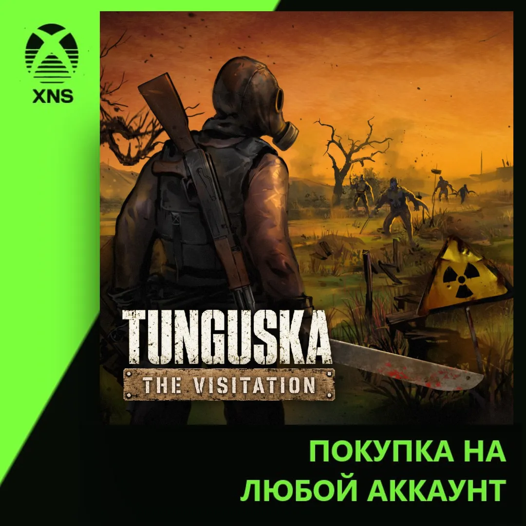 Tunguska: The Visitation - Complete Edition Xbox | Любой аккаунт