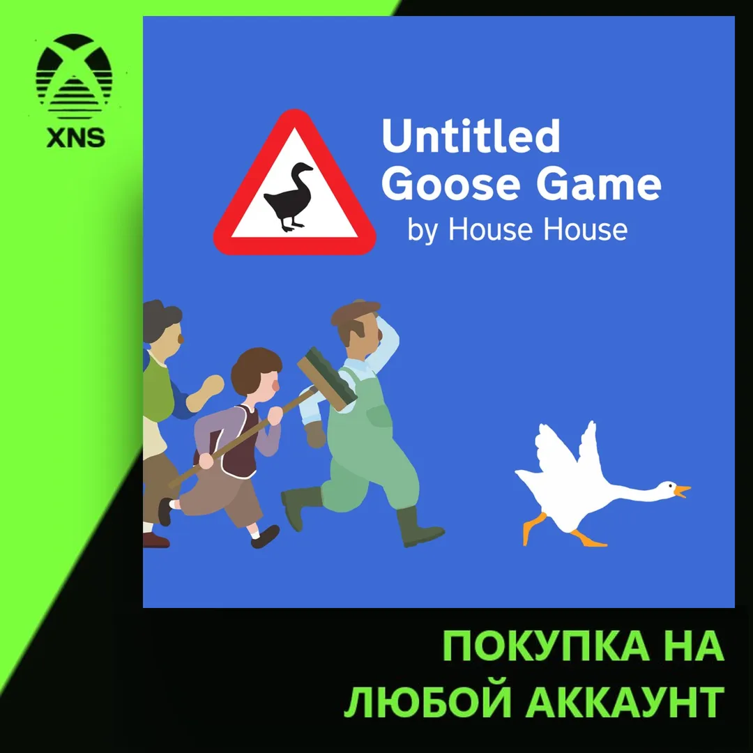 Untitled Goose Game Xbox | Любой аккаунт
