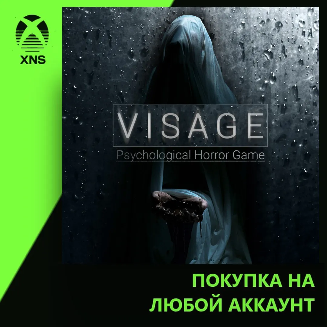 Visage Xbox+PC | Любой аккаунт