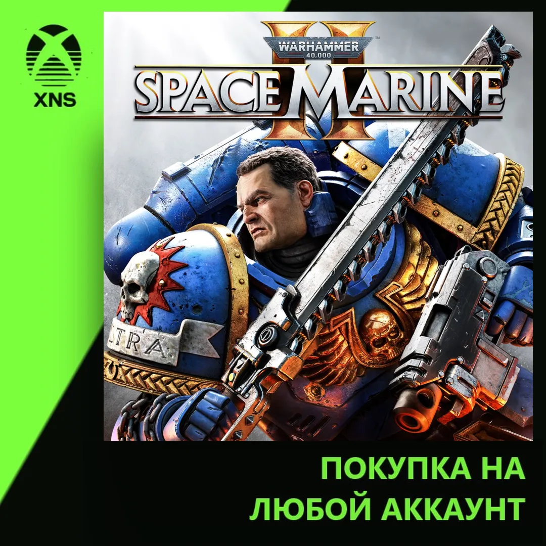 Warhammer 40,000: Space Marine 2 Xbox+PC | Любой аккаунт | Выбор издания