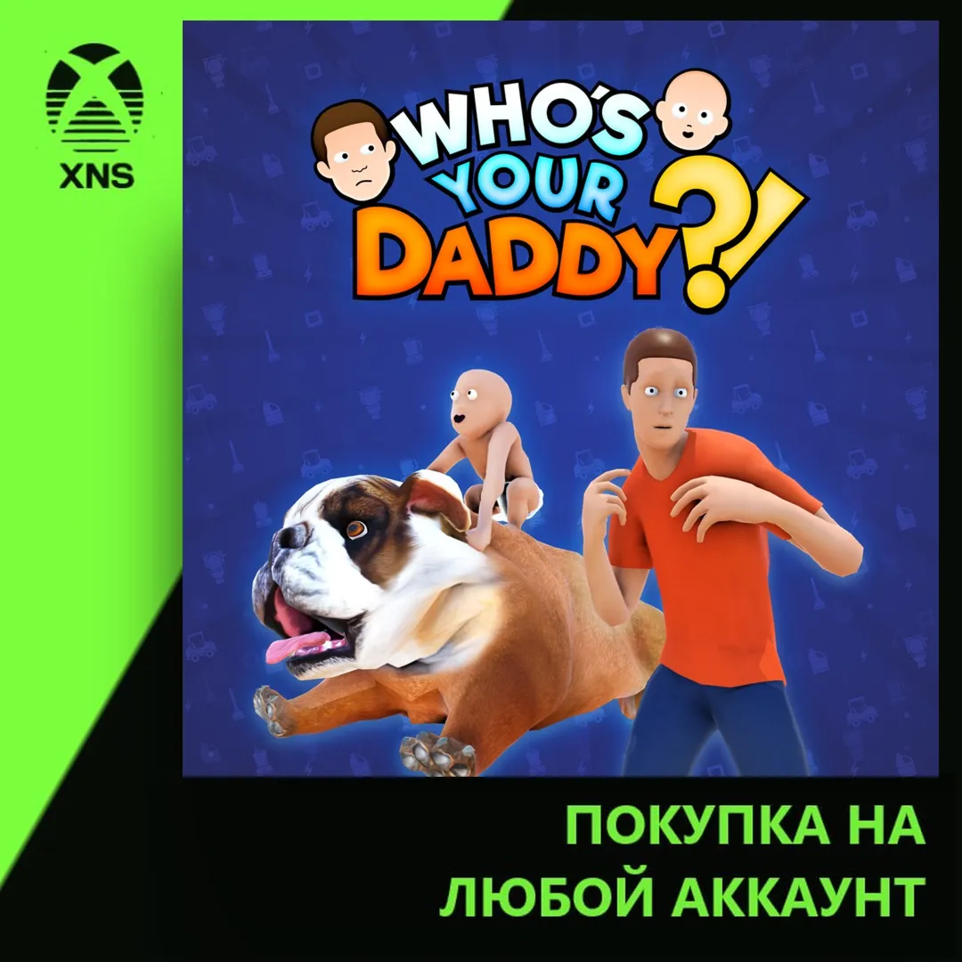 Who's Your Daddy?! Xbox+PC | Любой аккаунт