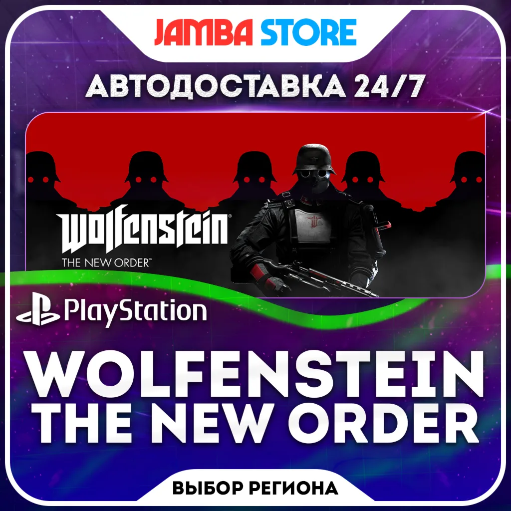 Wolfenstein: The New Order · PS4 · TR/UA/IN/PL/US · AUTO 24/7