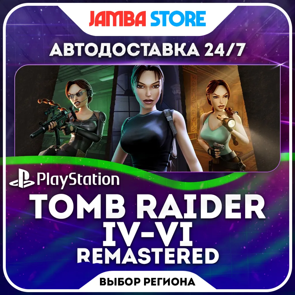 Tomb Raider IV-VI Remastered · PS5 · TR/UA/IN/PL/US · AUTO 24/7