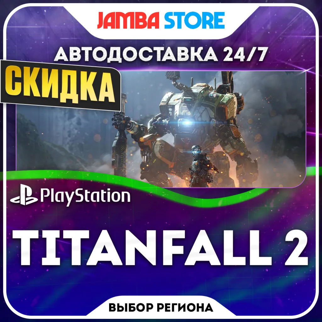 Titanfall 2 · PS4 · TR/UA/IN/PL/US · AUTO 24/7 · DISCOUNT 24.09