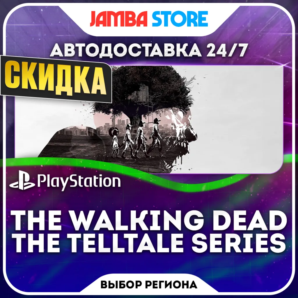 The Walking Dead: Telltale · PS4 · TR/UA/IN/PL/US · АВТО 24/7 · СКИДКА ДО 24.09