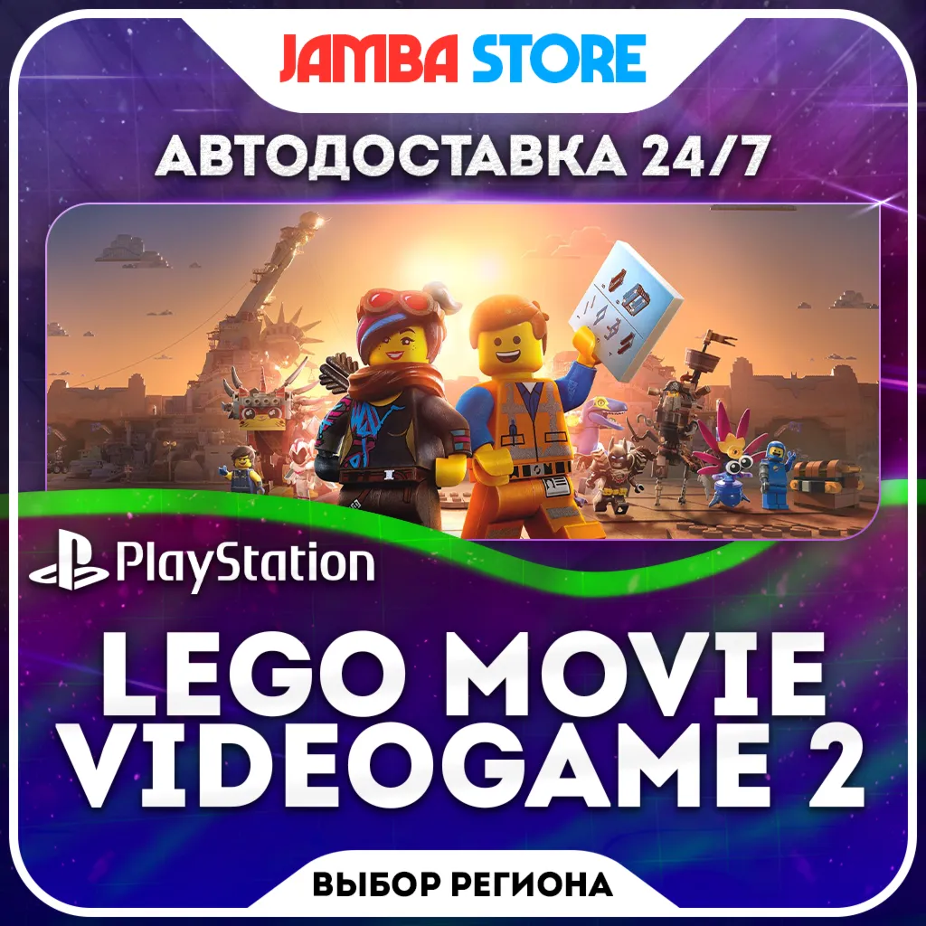 The LEGO Movie Videogame 2 · PS4 · TR/UA/IN/PL/US · AUTO 24/7