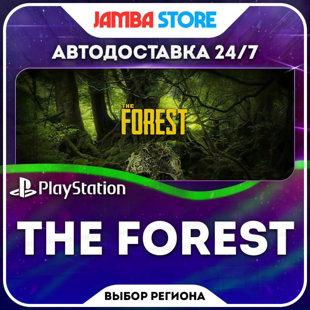The Forest · PS4 · TR/UA/IN/PL/US · АВТО 24/7