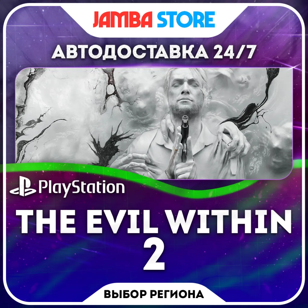 The Evil Within 2 · PS4 · TR/UA/IN/PL/US · AUTO 24/7