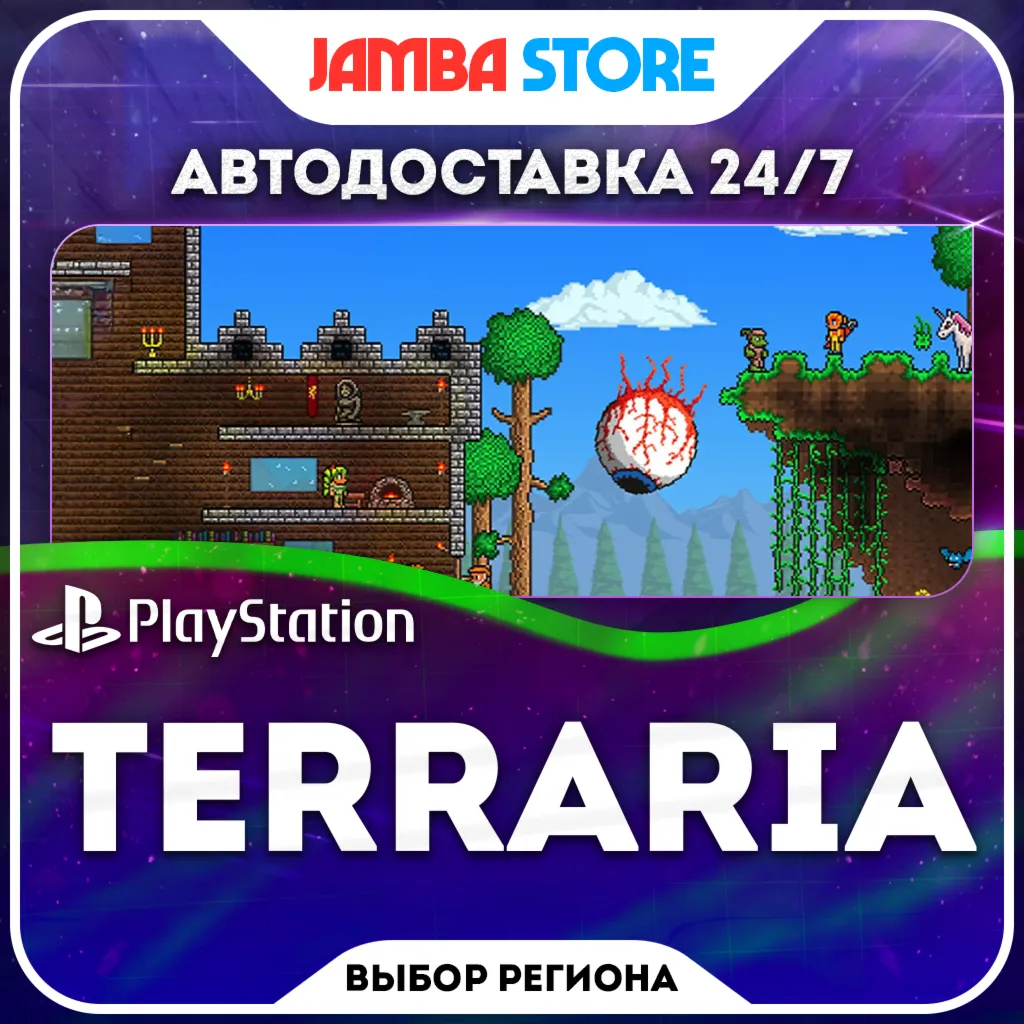 Terraria · PS4 · TR/UA/IN/PL/US · AUTO 24/7