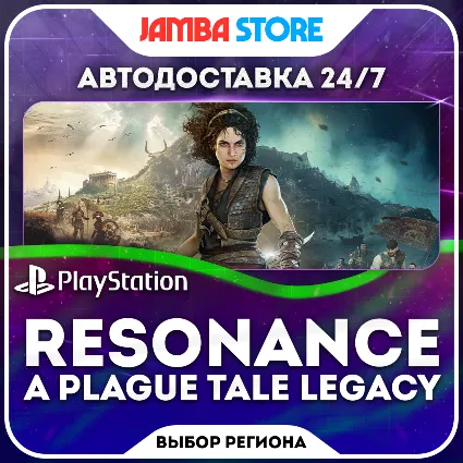 Resonance: A Plague Tale Legacy · PS5 · Выбор региона · АВТО 24/7