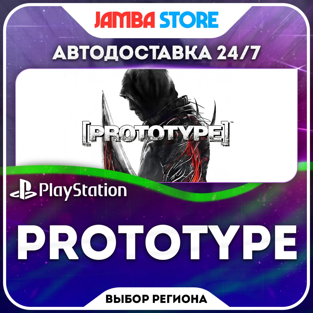 PROTOTYPE · PS4 · TR/UA/IN/PL/US · АВТО 24/7