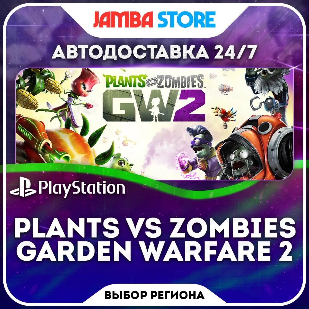 Plants vs Zombies: Garden Warfare 2 · PS4 · TR/UA/PL/US · АВТО 24/7