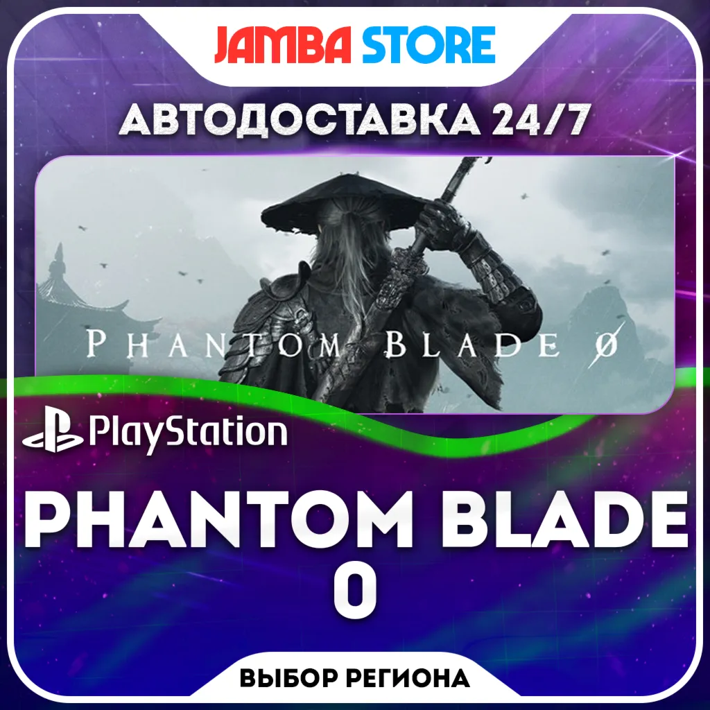 Phantom Blade Zero · PS5 · TR/UA/IN/PL/US · AUTO 24/7 digital marketplace offer