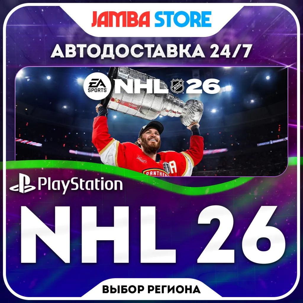 NHL 26 · PS5 · TR/UA/IN/PL/US · АВТО 24/7