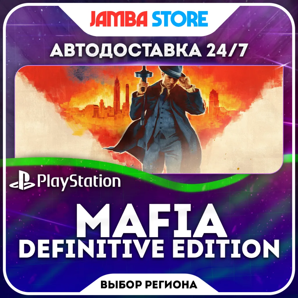 Mafia: Definitive Edition · PS4 · TR/UA/IN/PL/US · АВТО 24/7