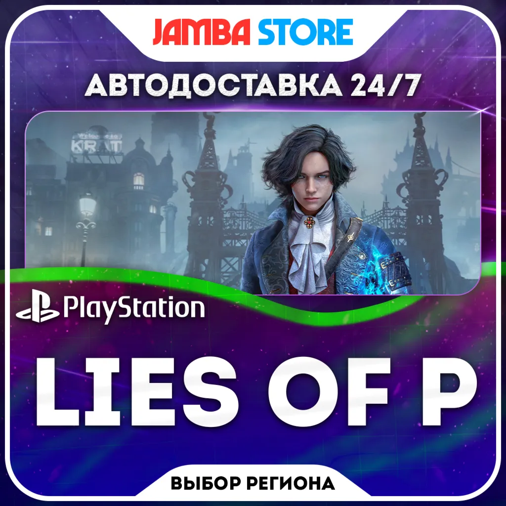 Lies of P · PS4/PS5 · TR/UA/IN/PL/US · AUTO 24/7