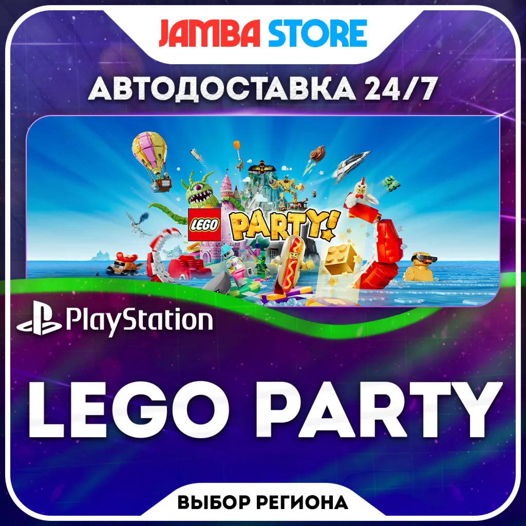 LEGO Party · PS4/PS5 · TR/UA/IN/PL/US · AUTO 24/7